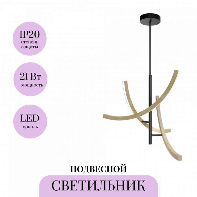 Подвесной светильник MAYTONI WABI MOD428PL-L27BK
