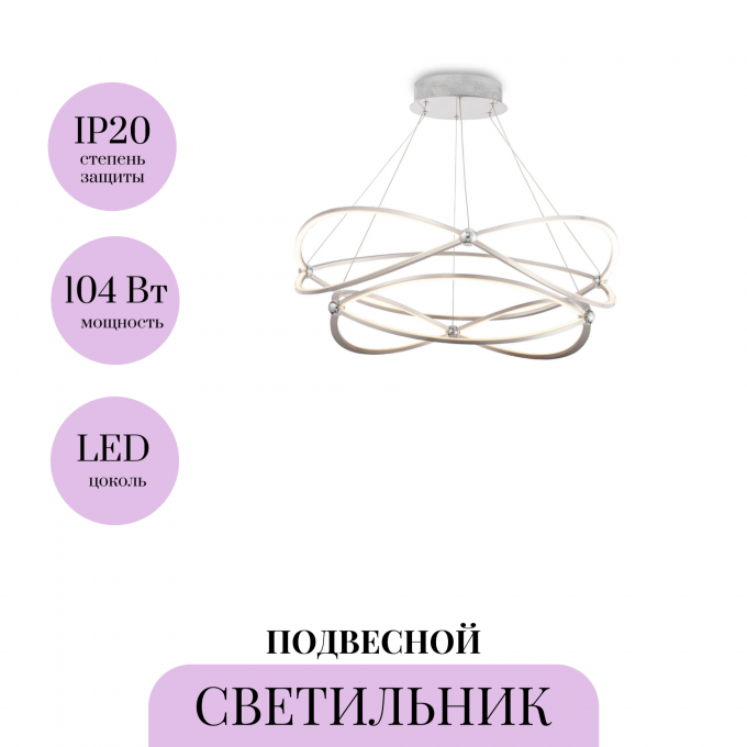 Подвесной светильник MAYTONI WEAVE MOD062PL-L103CH3K