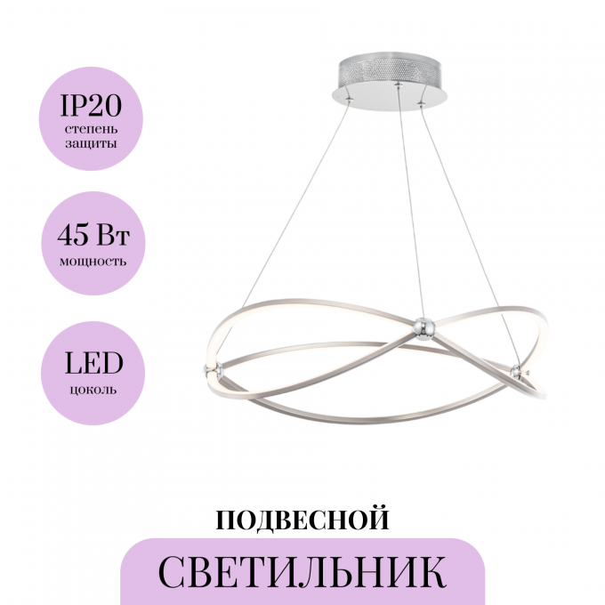 Подвесной светильник MAYTONI WEAVE MOD062PL-L45CH3K