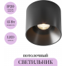 Потолочный светильник MAYTONI ALFA LED C064CL-01-15W3K-RD-B