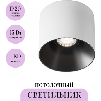 Потолочный светильник MAYTONI ALFA LED C064CL-01-15W4K-RD-WB Потолочный светильник MAYTONI ALFA LED C064CL-01-15W4K-RD-WB