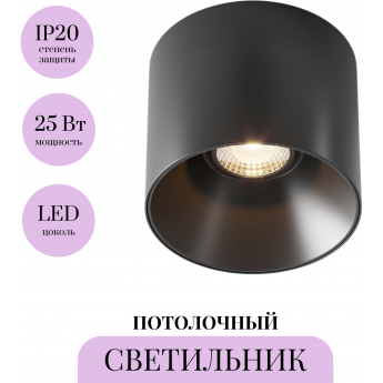 Потолочный светильник MAYTONI ALFA LED C064CL-01-25W3K-D-RD-B Потолочный светильник MAYTONI ALFA LED C064CL-01-25W3K-D-RD-B