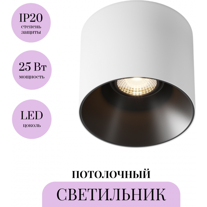 Потолочный светильник MAYTONI ALFA LED C064CL-01-25W3K-D-RD-WB