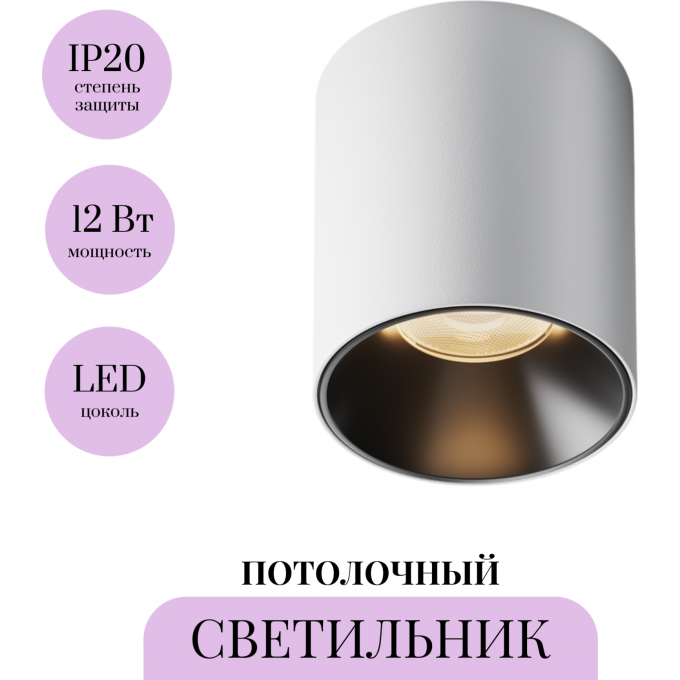 Потолочный светильник MAYTONI ALFA LED C064CL-12W3K-RD-WB
