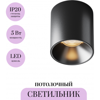 Потолочный светильник MAYTONI ALFA LED C064CL-5W2.7K-RD-B Потолочный светильник MAYTONI ALFA LED C064CL-5W2.7K-RD-B