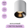 Потолочный светильник MAYTONI ALFA LED C064CL-5W2.7K-RD-WB Потолочный светильник MAYTONI ALFA LED C064CL-5W2.7K-RD-WB