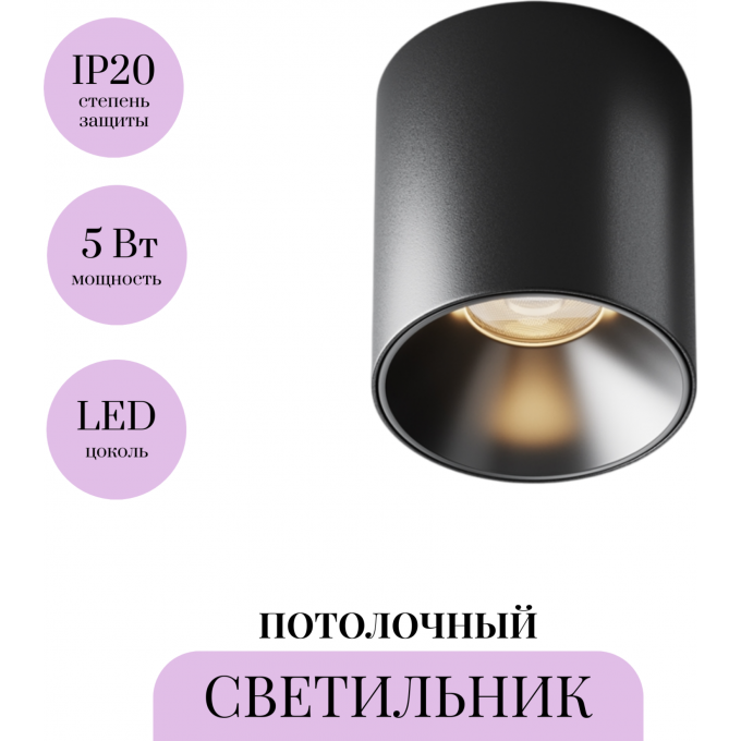 Потолочный светильник MAYTONI ALFA LED C064CL-5W3K-RD-B
