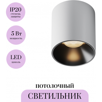 Потолочный светильник MAYTONI ALFA LED C064CL-5W3K-RD-WB Потолочный светильник MAYTONI ALFA LED C064CL-5W3K-RD-WB