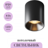 Потолочный светильник MAYTONI ALFA LED C064CL-8W2.7K-RD-B