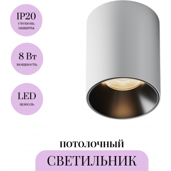 Потолочный светильник MAYTONI ALFA LED C064CL-8W3K-RD-WB Потолочный светильник MAYTONI ALFA LED C064CL-8W3K-RD-WB