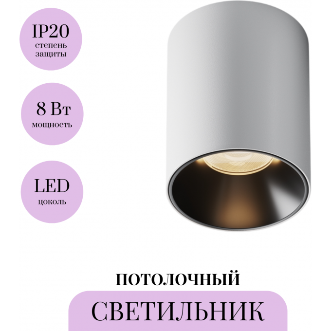 Потолочный светильник MAYTONI ALFA LED C064CL-8W3K-RD-WB
