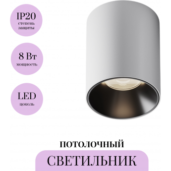 Потолочный светильник MAYTONI ALFA LED C064CL-8W4K-RD-WB Потолочный светильник MAYTONI ALFA LED C064CL-8W4K-RD-WB