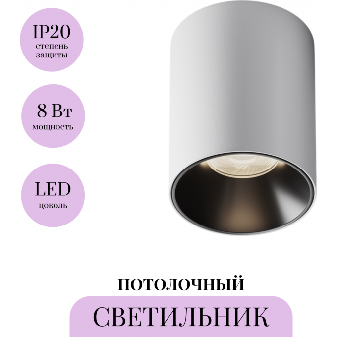 Потолочный светильник MAYTONI ALFA LED C064CL-8W4K-RD-WB