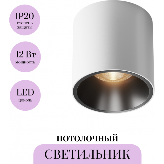 Потолочный светильник MAYTONI ALFA LED C064CL-L12W3K