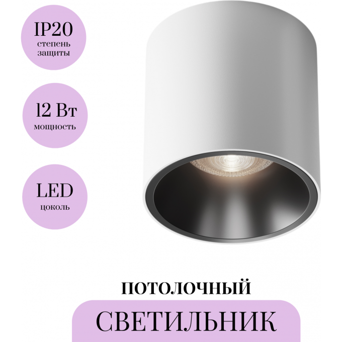 Потолочный светильник MAYTONI ALFA LED C064CL-L12W4K