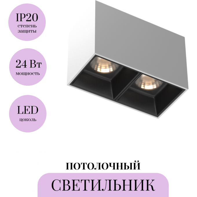 Потолочный светильник MAYTONI ALFA LED C065CL-02-L12W3K-W