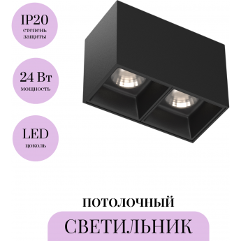 Потолочный светильник MAYTONI ALFA LED C065CL-02-L12W4K-B Потолочный светильник MAYTONI ALFA LED C065CL-02-L12W4K-B