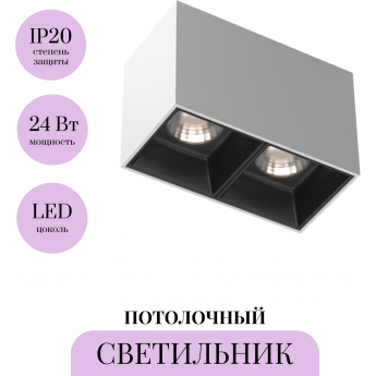 Потолочный светильник MAYTONI ALFA LED C065CL-02-L12W4K-W Потолочный светильник MAYTONI ALFA LED C065CL-02-L12W4K-W