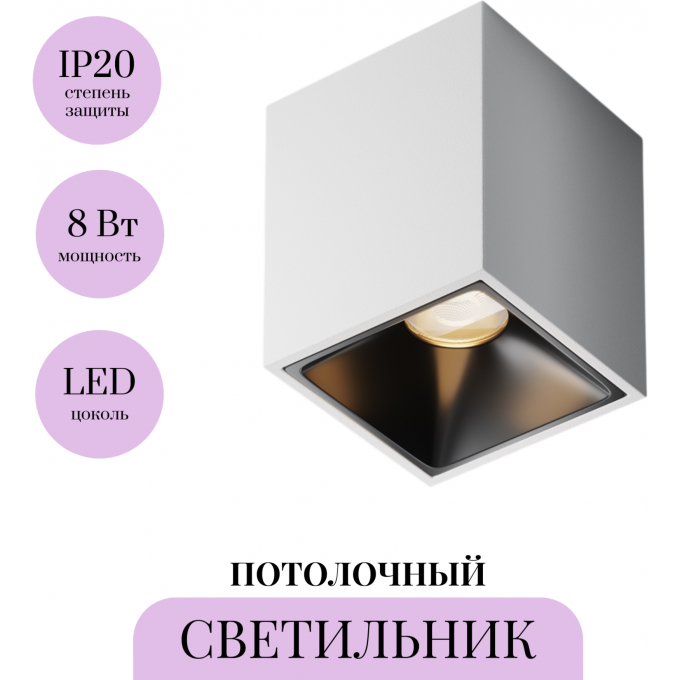 Потолочный светильник MAYTONI ALFA LED C065CL-8W3K-SQ-WB