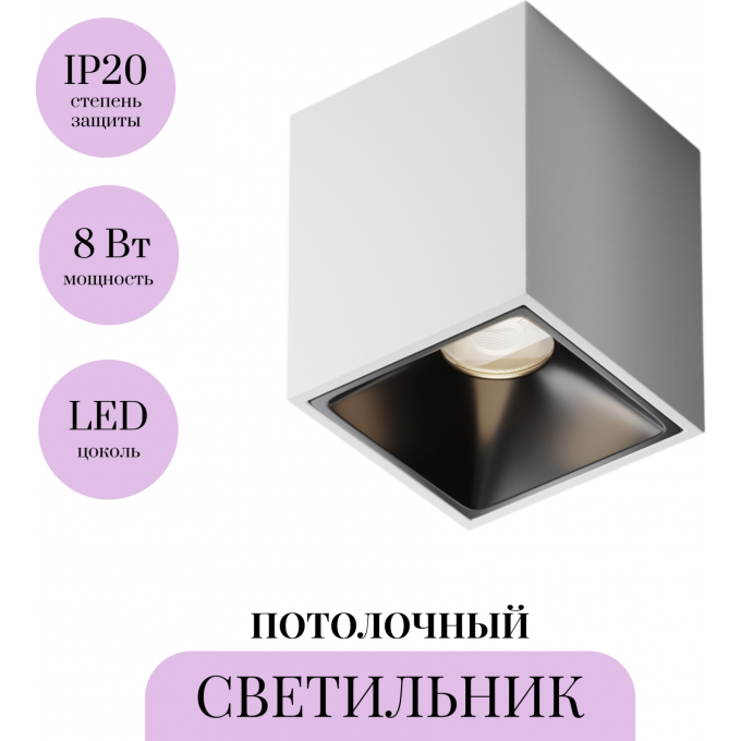 Потолочный светильник MAYTONI ALFA LED C065CL-8W4K-SQ-WB