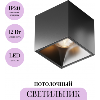 Потолочный светильник MAYTONI ALFA LED C065CL-L12B3K Потолочный светильник MAYTONI ALFA LED C065CL-L12B3K