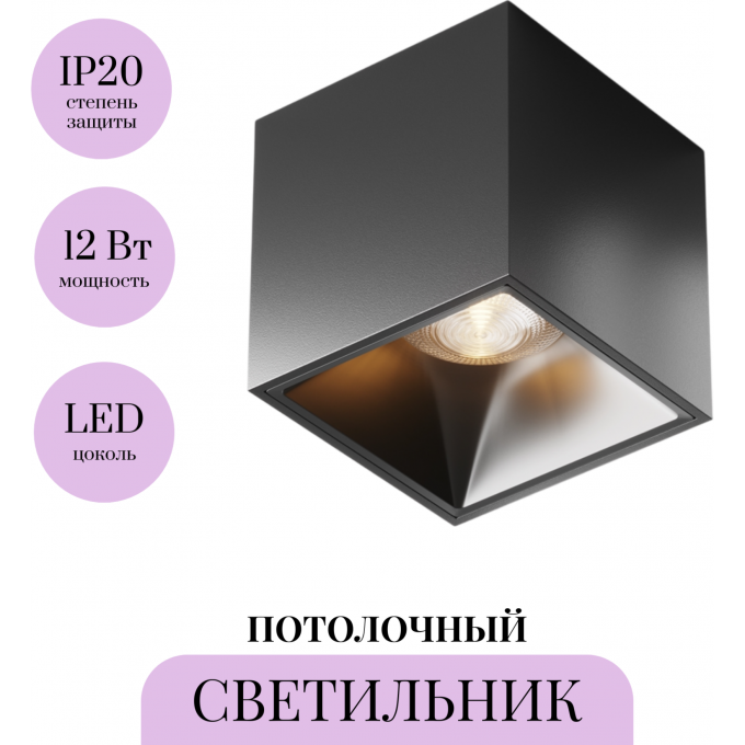 Потолочный светильник MAYTONI ALFA LED C065CL-L12B3K-D
