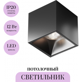 Потолочный светильник MAYTONI ALFA LED C065CL-L12B4K Потолочный светильник MAYTONI ALFA LED C065CL-L12B4K