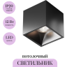 Потолочный светильник MAYTONI ALFA LED C065CL-L12B4K Потолочный светильник MAYTONI ALFA LED C065CL-L12B4K
