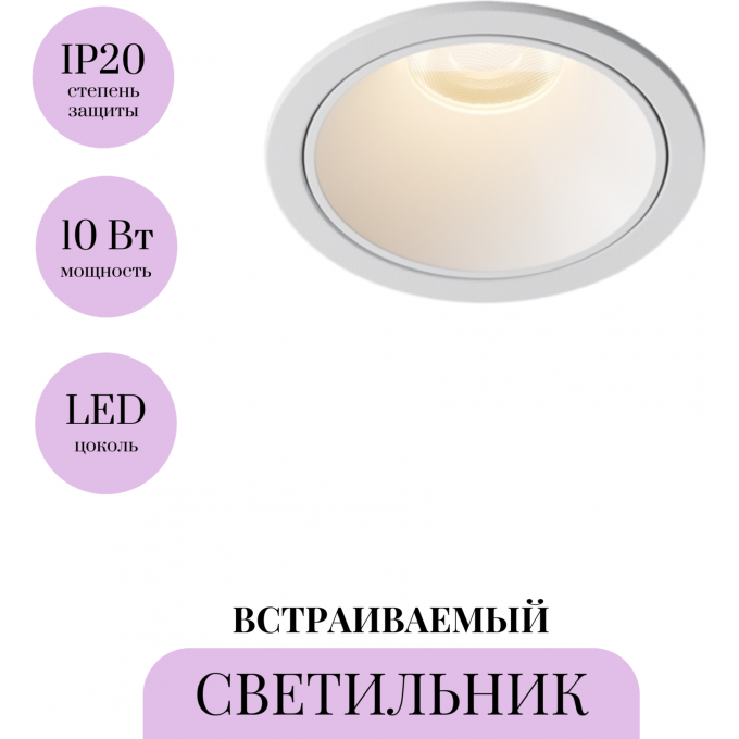 Потолочный светильник MAYTONI ALFA LED DL043-01-10W3K-RD-W-1