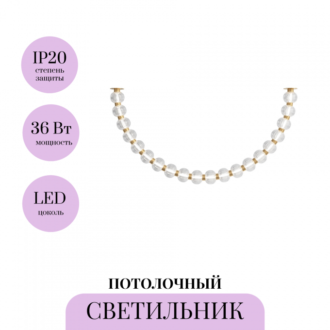 Потолочный светильник MAYTONI AMULET MOD555CL-L28G3K