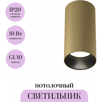 Потолочный светильник MAYTONI ARTISAN C080CL-01-GU10-MG Потолочный светильник MAYTONI ARTISAN C080CL-01-GU10-MG