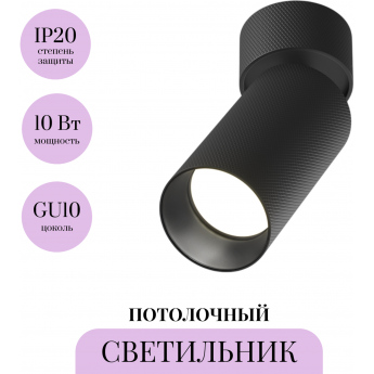 Потолочный светильник MAYTONI ARTISAN C082CL-01-GU10-B Потолочный светильник MAYTONI ARTISAN C082CL-01-GU10-B