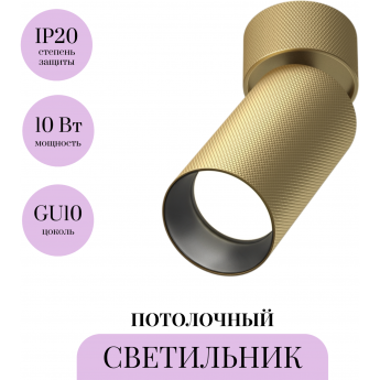 Потолочный светильник MAYTONI ARTISAN C082CL-01-GU10-MG Потолочный светильник MAYTONI ARTISAN C082CL-01-GU10-MG