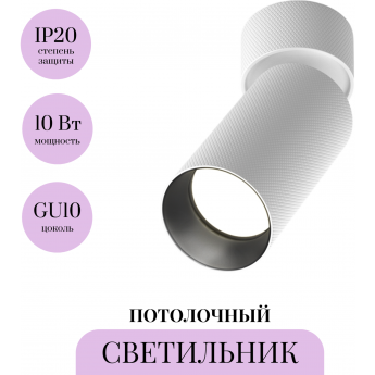 Потолочный светильник MAYTONI ARTISAN C082CL-01-GU10-W Потолочный светильник MAYTONI ARTISAN C082CL-01-GU10-W