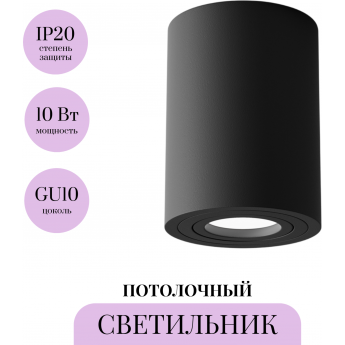 Потолочный светильник MAYTONI ATOM C016CL-01B Потолочный светильник MAYTONI ATOM C016CL-01B