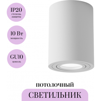 Потолочный светильник MAYTONI ATOM C016CL-01W Потолочный светильник MAYTONI ATOM C016CL-01W