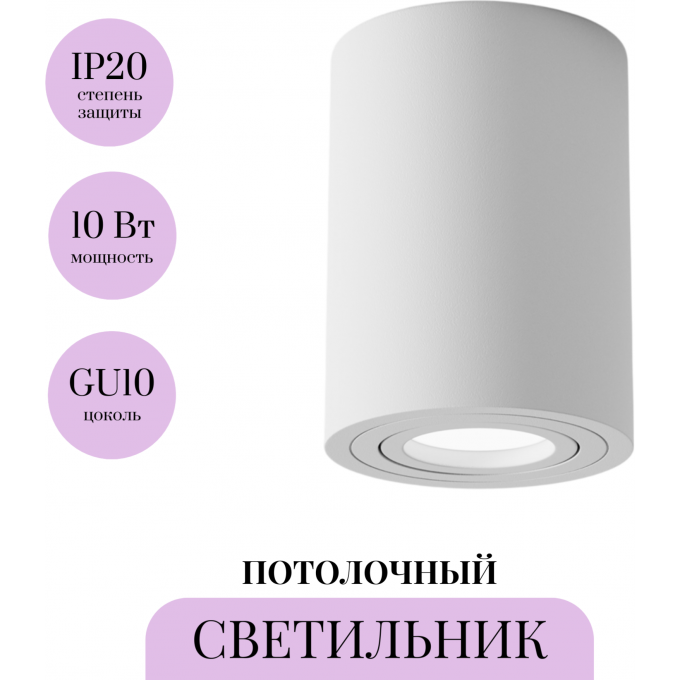 Потолочный светильник MAYTONI ATOM C016CL-01W
