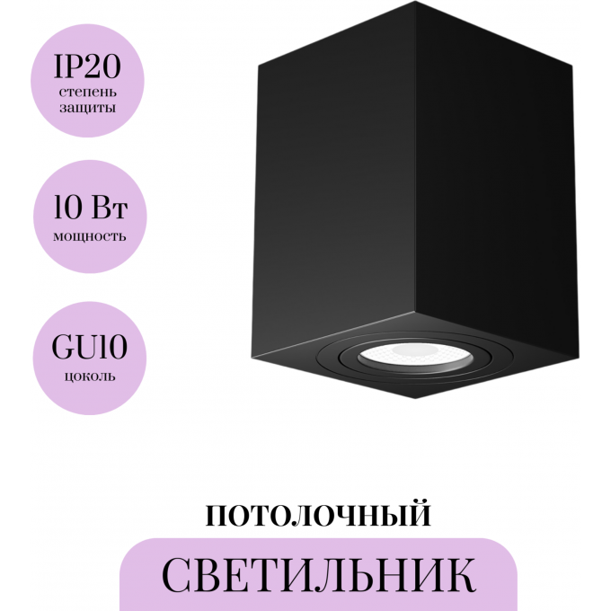 Потолочный светильник MAYTONI ATOM C017CL-01B