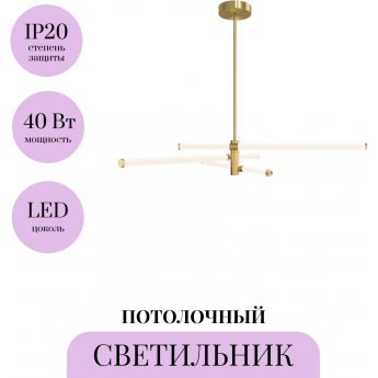 Потолочный светильник MAYTONI AXIS MOD106CL-L40G3K Потолочный светильник MAYTONI AXIS MOD106CL-L40G3K