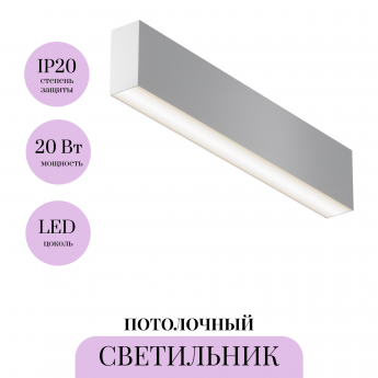 Потолочный светильник MAYTONI BASIS C068CL-20W3-6K-W Потолочный светильник MAYTONI BASIS C068CL-20W3-6K-W