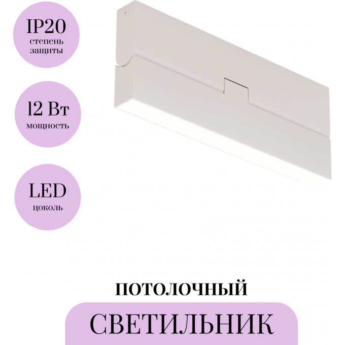 Потолочный светильник MAYTONI BASIS ROT C133CL-12W4K-W