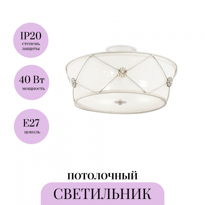 Потолочный светильник MAYTONI BELLONE ARM369-03-G