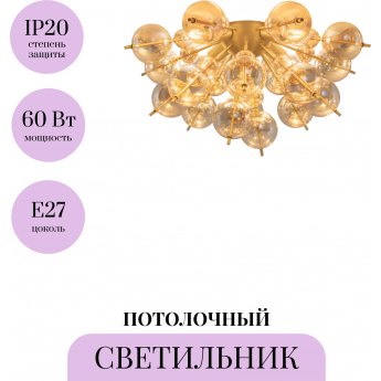 Потолочный светильник MAYTONI BOLLA MOD133CL-04BS Потолочный светильник MAYTONI BOLLA MOD133CL-04BS