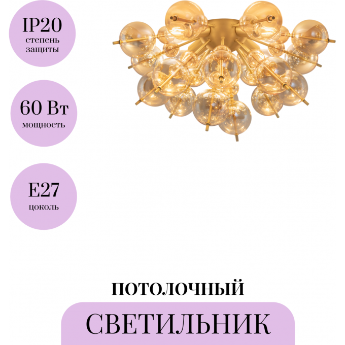 Потолочный светильник MAYTONI BOLLA MOD133CL-04BS