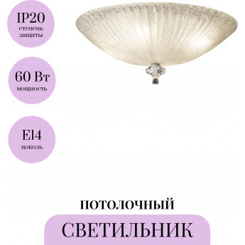 Потолочный светильник MAYTONI BONNET C809CL-04CH Потолочный светильник MAYTONI BONNET C809CL-04CH