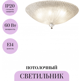 Потолочный светильник MAYTONI BONNET C809CL-05CH Потолочный светильник MAYTONI BONNET C809CL-05CH
