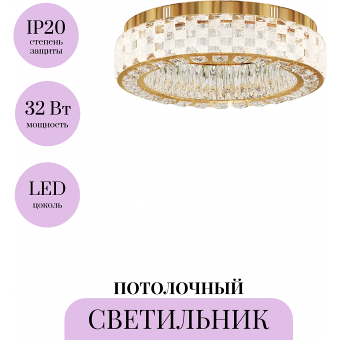 Потолочный светильник MAYTONI CASTELLO MOD336CL-L100G3K