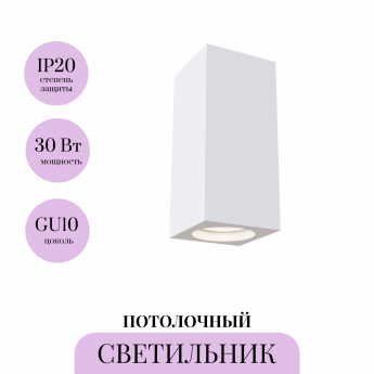 Потолочный светильник MAYTONI CONIK C006CW-01W Потолочный светильник MAYTONI CONIK C006CW-01W