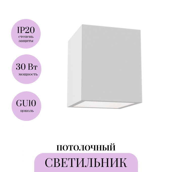 Потолочный светильник MAYTONI CONIK GYPS C002CW-01W