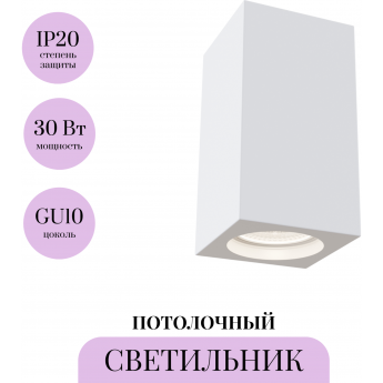 Потолочный светильник MAYTONI CONIK GYPS C005CW-01W Потолочный светильник MAYTONI CONIK GYPS C005CW-01W
